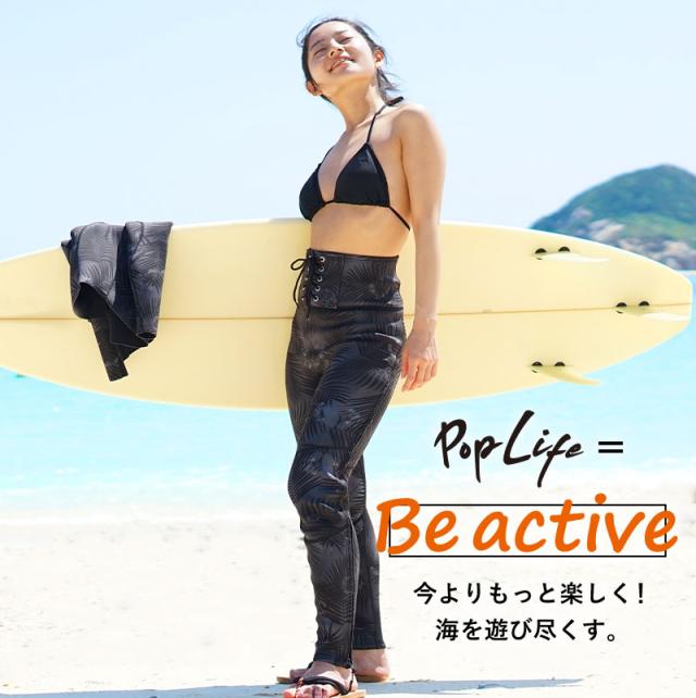 ロングパンツ 1.5mm ウェットスーツ レディース ウェットパンツ 長ズボン ストレッチ ジャージ ロングファスナー ハイウエスト 保温性 日本人サイズ サーフィン SUP ダイビング シュノーケリング ヘレイワホ HeleiWaho POPLIFEシリーズ 夏休み 海水浴