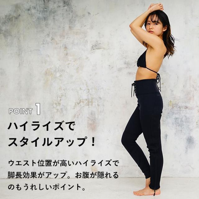 ロングパンツ 1.5mm ウェットスーツ レディース ウェットパンツ 長ズボン ストレッチ ジャージ ロングファスナー ハイウエスト 保温性 日本人サイズ サーフィン SUP ダイビング シュノーケリング ヘレイワホ HeleiWaho POPLIFEシリーズ 夏休み 海水浴