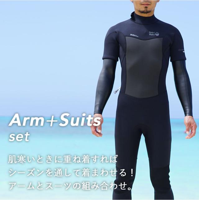 ウェットスーツ メンズ 3mm×2mm シーガル ウェットアーム 2ピースアームウォーマー スキン ジャージ 日本人サイズ サーフィン SUP ダイビング シュノーケリング ヘレイワホ HeleiWaho CLASSICシリーズ 海水浴 ビーチアイテム 海遊び