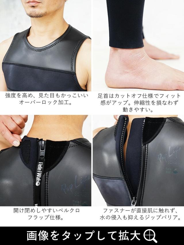 1.5mm×2.5mm ロングジョン ジャケット 2ピース ウェットスーツ メンズ おしゃれ スキン ジャージ 日本人サイズ サーフィン SUP ダイビング シュノーケリング ヘレイワホ HeleiWaho POPLIFEシリーズ 海水浴 ビーチアイテム 海遊び