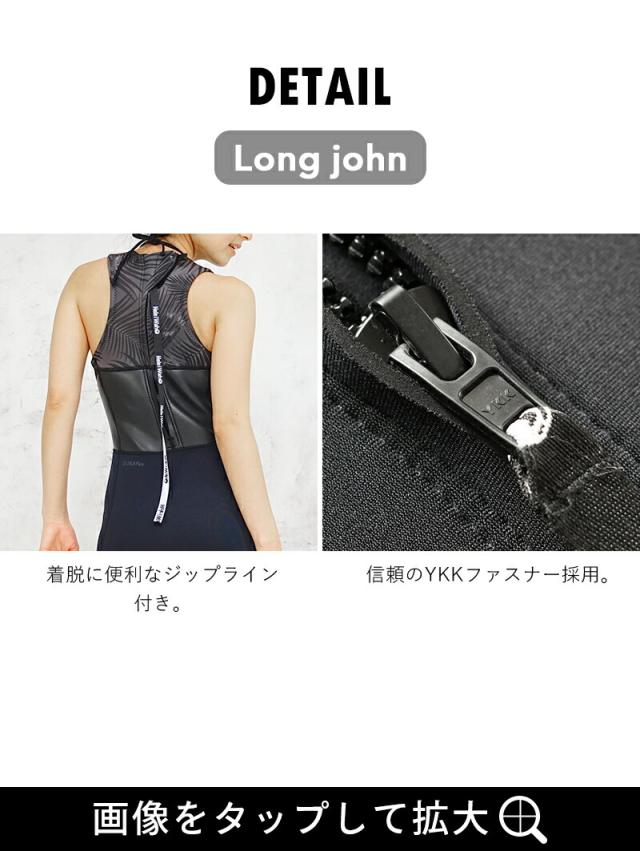 1.5mm×2.5mm ロングジョン ジャケット 2ピース ウェットスーツ レディース おしゃれ スキン ジャージ 日本人サイズ サーフィン SUP ダイビング シュノーケリング ヘレイワホ HeleiWaho POPLIFEシリーズ 海水浴 ビーチアイテム 海遊び