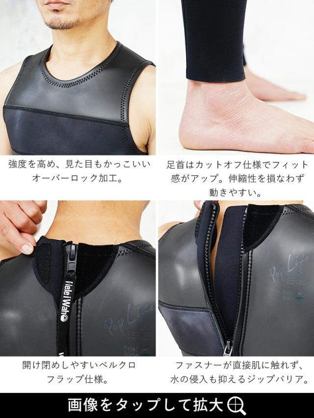 ロングジョン 2.5mm ウェットスーツ メンズ 袖なし ノースリーブ ストレッチ ジャージ スキン バックジップ おしゃれ 保温性 日本人サイズ サーフィン SUP ダイビング ヘレイワホ HeleiWaho POPLIFEシリーズ
