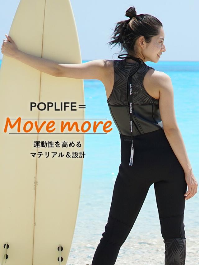 ロングジョン 2.5mm ウェットスーツ レディース 袖なし ノースリーブ ストレッチ ジャージ スキン バックジップ おしゃれ 保温性 日本人サイズ サーフィン SUP ダイビング ヘレイワホ HeleiWaho POPLIFEシリーズ