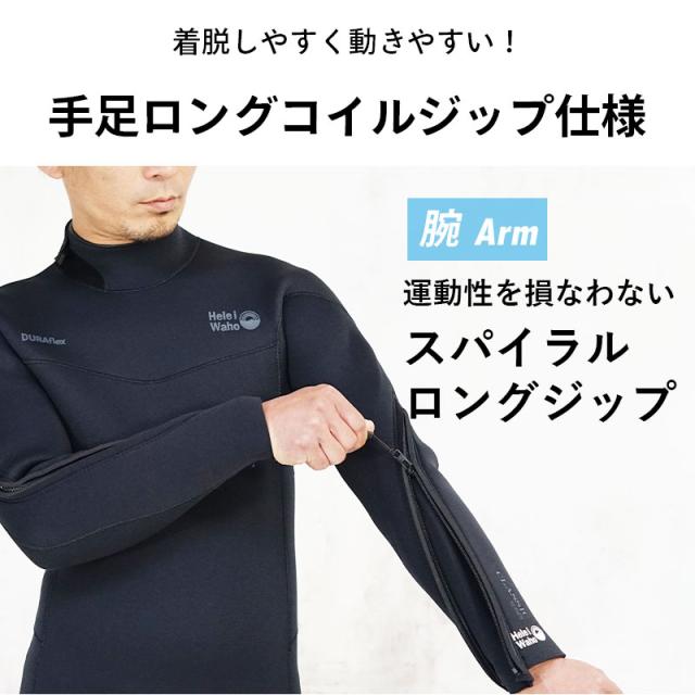 フルスーツ 5×4mm ウェットスーツ メンズ ロングファスナー 手足首