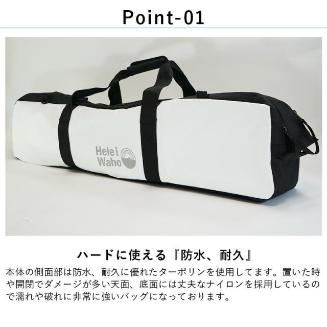 ロングフィンバッグ ヘレイワホ HeleiWaho スノーケリング フリーダイビング スキンダイビング 素潜り フィンバッグ 海水浴 ビーチアイテム 海遊び