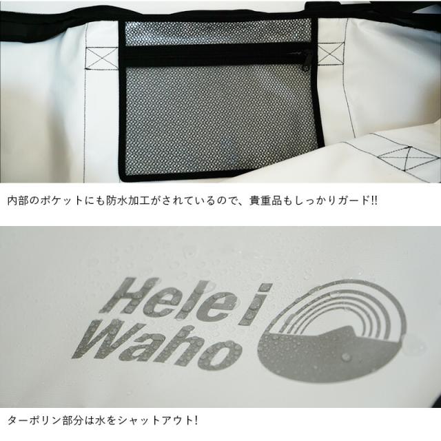 ロングフィンバッグ ヘレイワホ HeleiWaho スノーケリング フリーダイビング スキンダイビング 素潜り フィンバッグ 海水浴 ビーチアイテム 海遊び