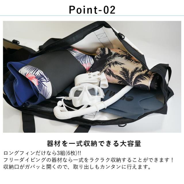 ロングフィンバッグ ヘレイワホ HeleiWaho スノーケリング フリーダイビング スキンダイビング 素潜り フィンバッグ 海水浴 ビーチアイテム 海遊び