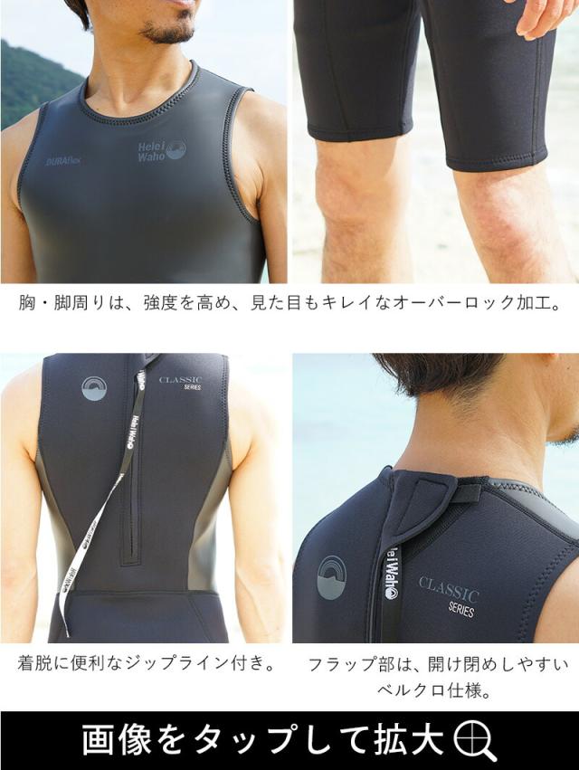 ＼期間限定！プレゼント付／ ウェットスーツ メンズ 2ピース 2mm × 1.5mm ショートジョン タッパ ジャケット セット HeleiWaho ヘレイワホ CLASSIC サーフィン ダイビング SUP
