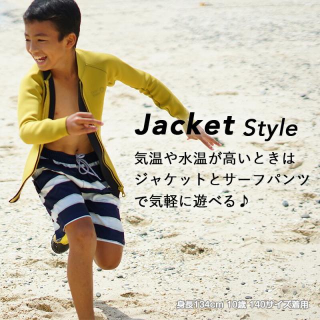 ウェットスーツ キッズ 2ピース ロングジョン タッパ ジャケット セット HeleiWaho ヘレイワホ CLASSIC 1.5mm × 2.5mm サーフィン ダイビング SUP 男の子 女の子 子ども用