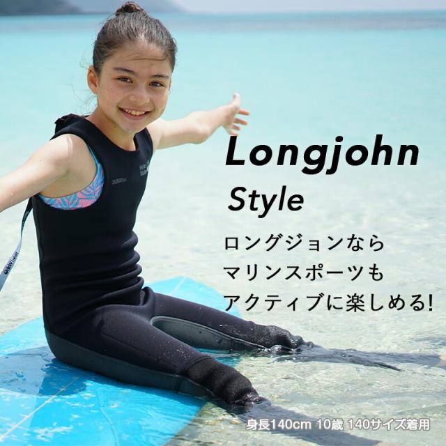 ウェットスーツ キッズ 2ピース ロングジョン タッパ ジャケット セット HeleiWaho ヘレイワホ CLASSIC 1.5mm × 2.5mm サーフィン ダイビング SUP 男の子 女の子 子ども用