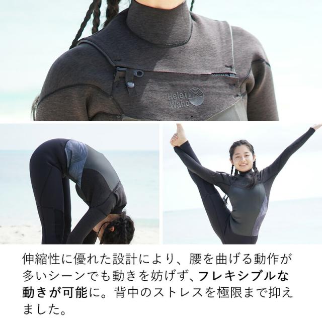 フルスーツ 3mm ウェットスーツ レディース チェストジップ スーパーストレッチ ジャージ 運動性 耐久性 日本人サイズ サーフィン SUP ダイビング シュノーケリング ヘレイワホ HeleiWaho POPLIFEシリーズ 海水浴 ビーチアイテム 海遊び