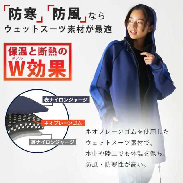 ウェットスーツ コート メンズ レディース 防寒 防風 防水（撥水） 保温 厚手 ジャージ素材 ネオプレーン フード付き アウター ジャケット マリン アウトドア ダイビング サーフィン 釣り バイク SUP ボートコート マリンコート The Standard スタンダード