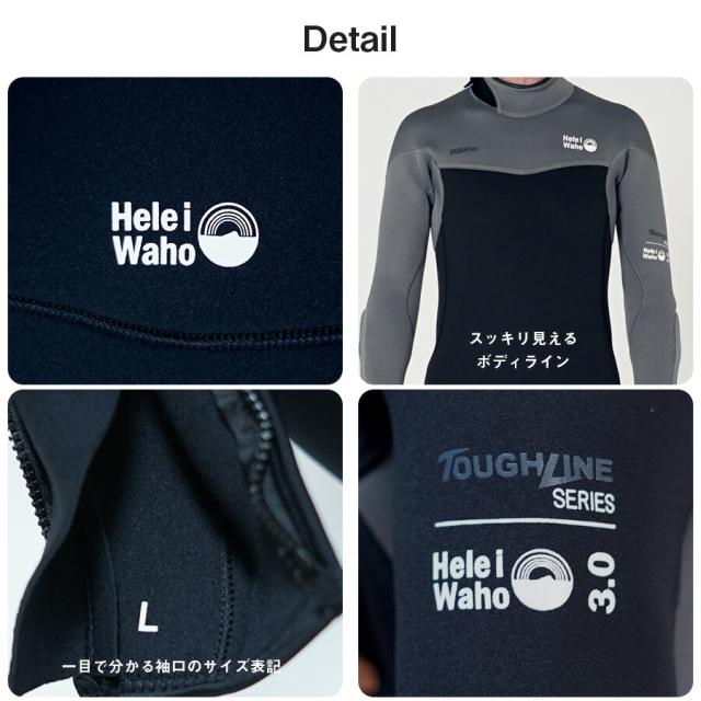 フルスーツ 3mm ウェットスーツ メンズ 両面ジャージ 手足首ファスナー付 耐久性 着脱性 日本人サイズ サーフィン SUP ダイビング シュノーケリング ヘレイワホ HeleiWaho ToughLineシリーズ 海水浴 ビーチアイテム 海遊び
