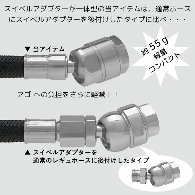 レギュレーター フレックス ホース 75cm The Standard ザ・スタンダード ダイビング アクセサリー パーツ 交換用ホース スイベル アダプター 一体型 アゴ楽 あごらく_3