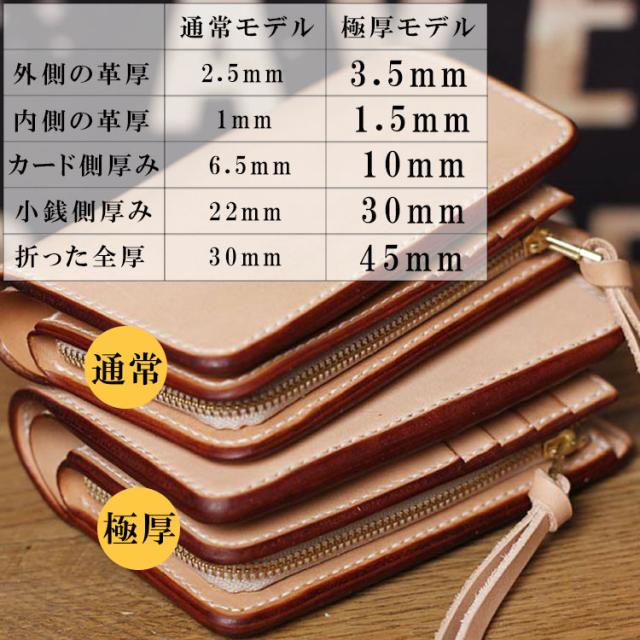極厚 ウォレット 栃木レザー 二つ折り 革財布 ヌメ革 ミドルウォレット ミドル財布 手縫い 職人 手作り ファスナー小銭入れタイプ ガイア2096_3