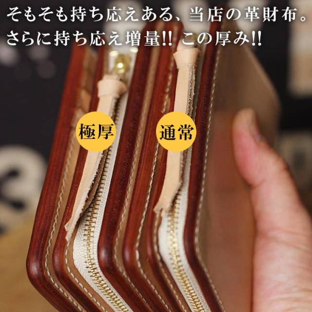 極厚 ウォレット 栃木レザー 二つ折り 革財布 ヌメ革 ミドルウォレット ミドル財布 手縫い 職人 手作り ファスナー小銭入れタイプ ガイア2096_7