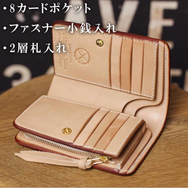 極厚 ウォレット 栃木レザー 二つ折り 革財布 ヌメ革 ミドルウォレット ミドル財布 手縫い 職人 手作り ファスナー小銭入れタイプ ガイア2096_10