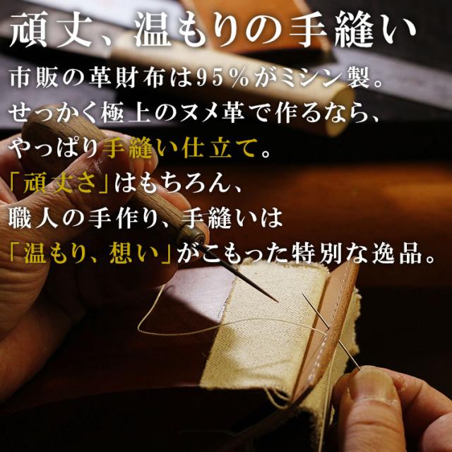 栃木レザー 財布 二つ折り ヌメ革 革財布 ショートウォレット メンズ ヌメ革財布 手作り 手縫い 職人 飴色 かぶせ小銭入れ ガイア2096_6