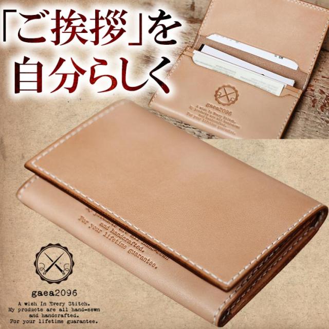 ガイア2096 手縫いの極上ヌメ革二つ折り財布 ショートウォレット 二
