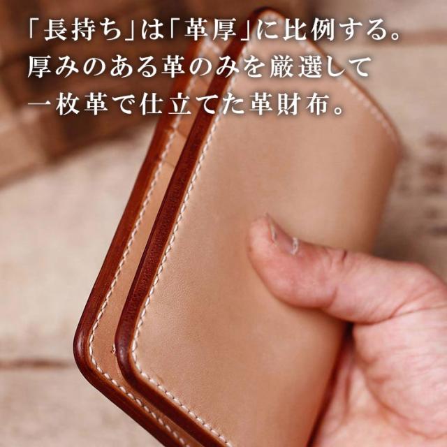 栃木レザー 財布 二つ折り ヌメ革 ミドルウォレット 革財布 メンズ レザーウォレット レザー ミドル財布 ミドル 革 ヌメ革財布 本革財布 手縫い 本革 職人 手作り 日本製 ボックス 小銭入れ ハンドメイド 男性用 プレゼント ガイア2096_13