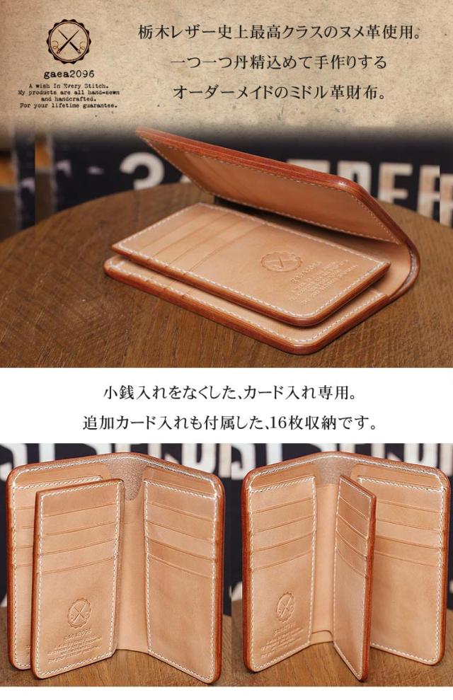 未使用 ナチュラルレザーの二つ折り財布 ハンドメイド 楽天市場】栃木