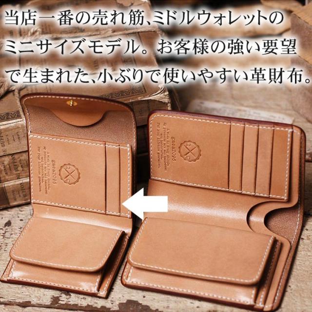 小さい財布 三つ折り財布 栃木レザー ヌメ革 ミニ財布 ヌメ革財布 オーダーメイド コンパクト レス ガイア2096 小さい財布 三つ折り財布 栃木レザー ヌメ革 ミニ財布 ヌメ革財布