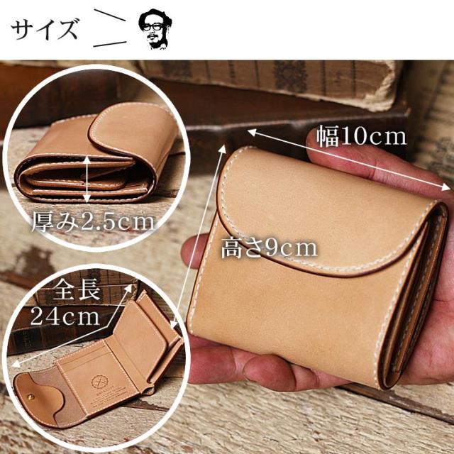 小さい財布 三つ折り財布 栃木レザー ヌメ革 ミニ財布 ヌメ革財布 オーダーメイド コンパクト ボックス小銭入れ 手縫い ガイア2096_15