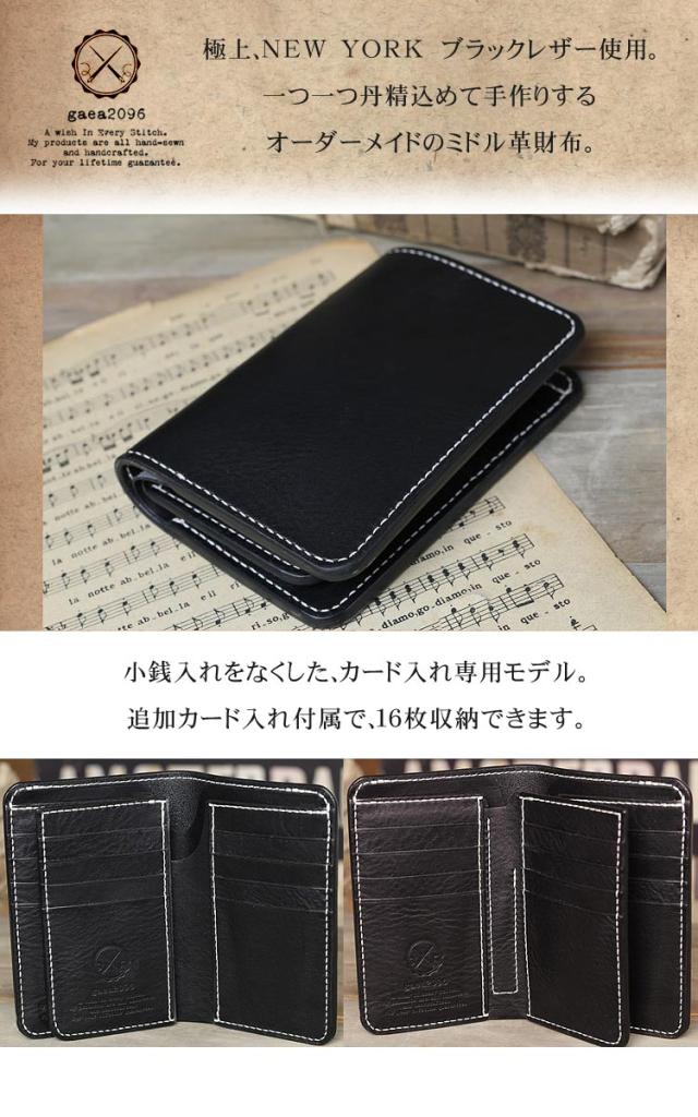 イタリアンレザー New York 二つ折り 本革財布 ミドルウォレット 革