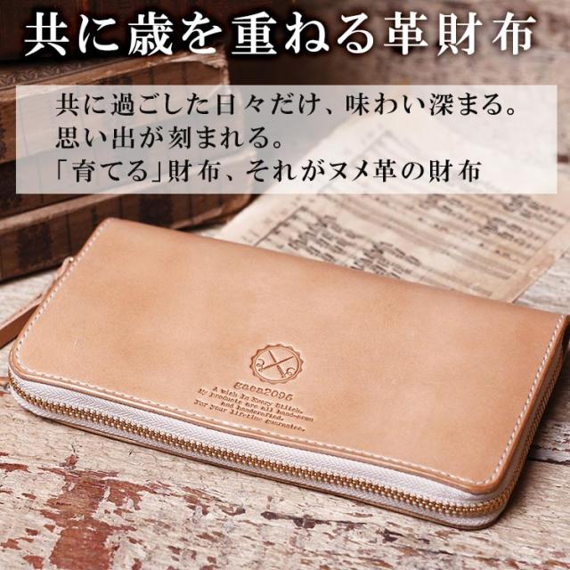 ラウンドファスナー 長財布 ロングウォレット 栃木レザー ヌメ革 革財布 ラウンドジッパー 手作り 手縫い 日本製 ガイア2096_2