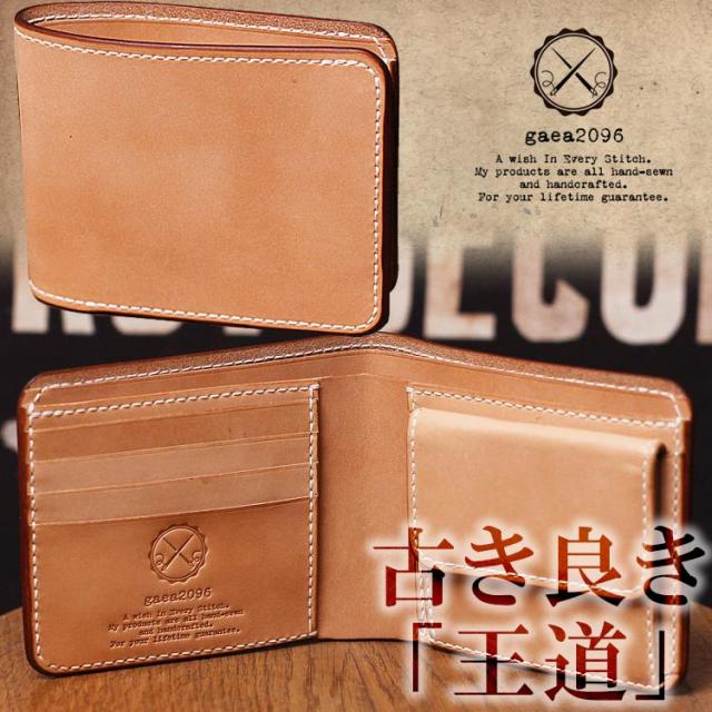 栃木レザー 財布 二つ折り ヌメ革 革財布 ショートウォレット メンズ ヌメ革財布 手作り 手縫い 職人 飴色 かぶせ小銭入れ ガイア2096