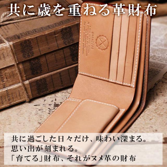 栃木レザー 財布 二つ折り ヌメ革 革財布 ショートウォレット メンズ ヌメ革財布 手作り 手縫い 職人 飴色 かぶせ小銭入れ ガイア2096_2