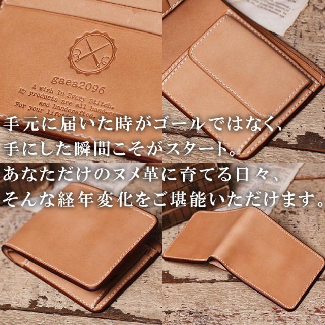 栃木レザー 財布 二つ折り ヌメ革 革財布 ショートウォレット メンズ ヌメ革財布 手作り 手縫い 職人 飴色 かぶせ小銭入れ ガイア2096_4