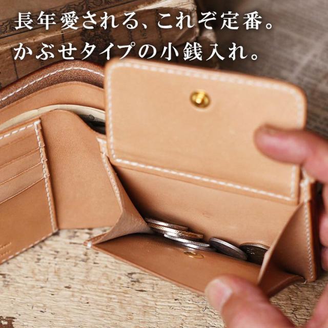 栃木レザー 財布 二つ折り ヌメ革 革財布 ショートウォレット メンズ ヌメ革財布 手作り 手縫い 職人 飴色 かぶせ小銭入れ ガイア2096_10