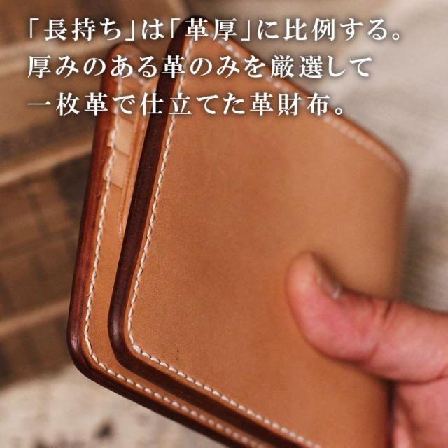栃木レザー 財布 二つ折り ヌメ革 革財布 ショートウォレット メンズ ヌメ革財布 手作り 手縫い 職人 飴色 かぶせ小銭入れ ガイア2096_13