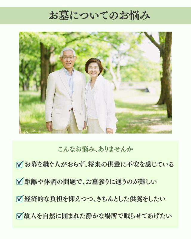 永代供養 墓じまい 合祀 供養 独身 単身 独り身 ひとり 終活 宗教 宗派 不問 茨城県 初期費用のみ 後継人不要 管理費不要 維持費不要 追加料金なし 永遠 埋蔵 遺骨 散骨 自宅供養 先祖 命日