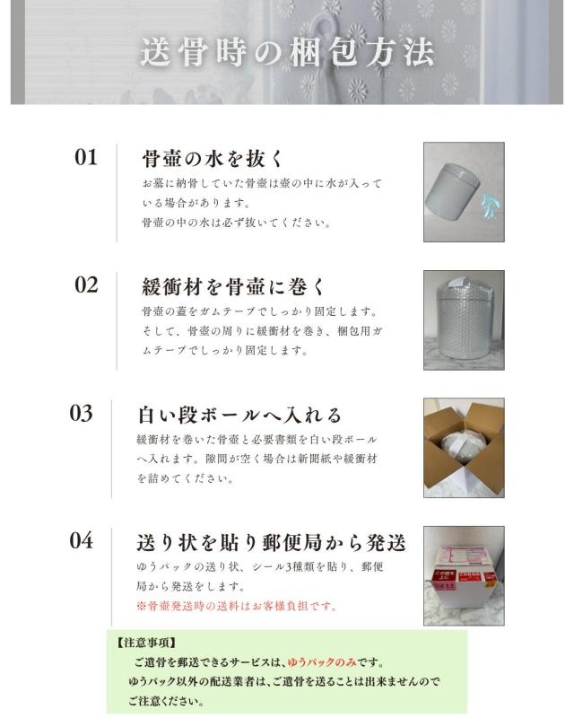 永代供養 墓じまい 合祀 供養 独身 単身 独り身 ひとり 終活 宗教 宗派 不問 茨城県 初期費用のみ 後継人不要 管理費不要 維持費不要 追加料金なし 永遠 埋蔵 遺骨 散骨 自宅供養 先祖 命日