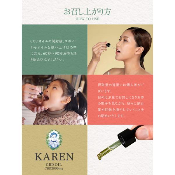 KAREN 20% CBD OIL CBD2000mg 10ml 2個セット 高濃度 有機オイル 国内製造 ブロードスペクトラム 高品質 健康 オイル サプリメント ギフト_10