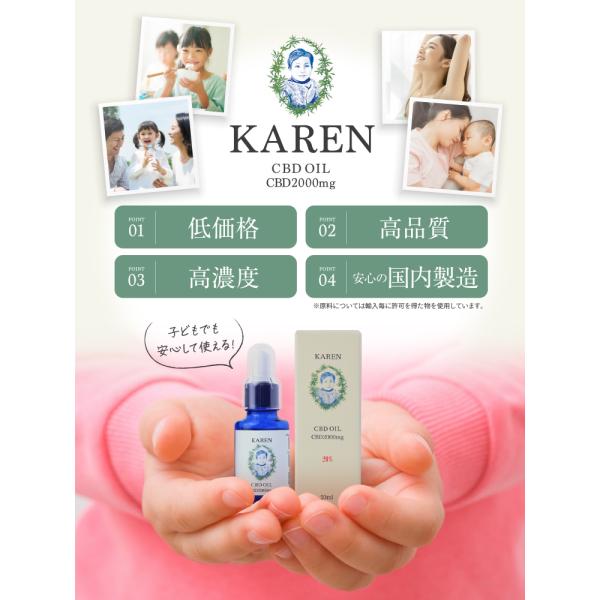 KAREN 20% CBD OIL CBD2000mg 10ml 2個セット 高濃度 有機オイル 国内製造 ブロードスペクトラム 高品質 健康 オイル サプリメント ギフト_3