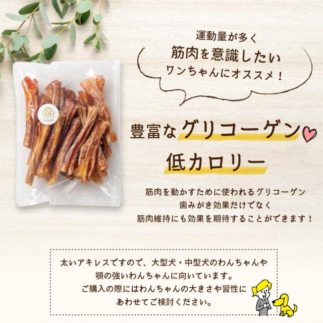 馬アキレス ショート 厚め 400g 約15〜17本程度 l 国内生産 無添加 無着色 l 犬 おやつ ジャーキー 馬アキレス腱 太い 厚 太 小型犬 中型犬 ドライ 馬 アキレス アキレス腱 馬肉 ドッグフード 歯みがき ご褒美 ペットレア l 1〜３営業日で発送予定_3