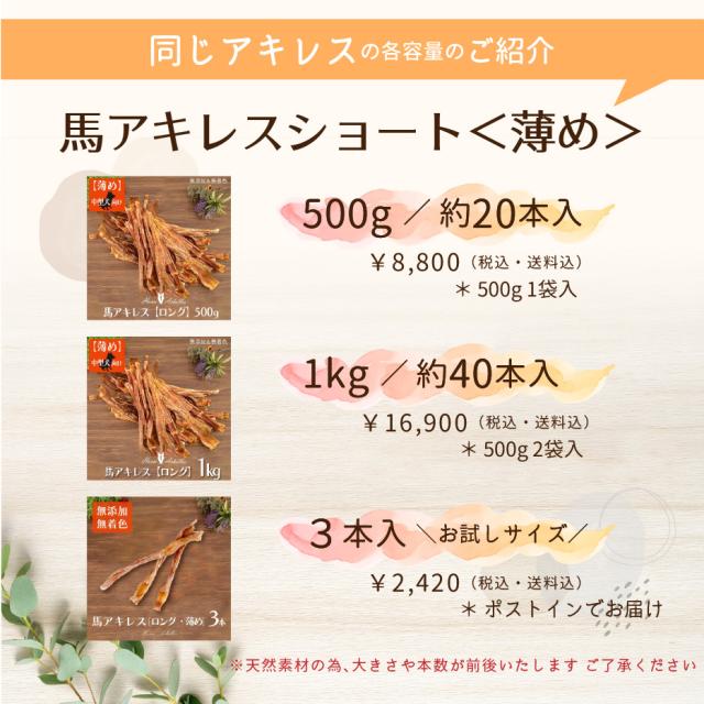 馬アキレス ロング 薄め 500g ドッグフード デンタルケア 楽天市場】犬