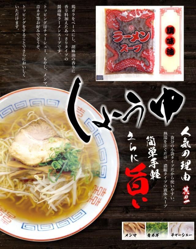 送料無料 醤油ラーメン スープ DXラーメンスープ 業務用 小袋 ケース販売 しょうゆラーメンスープ 300食入 | 文化祭 学園祭 お祭り イベント 出し物 小分け_1