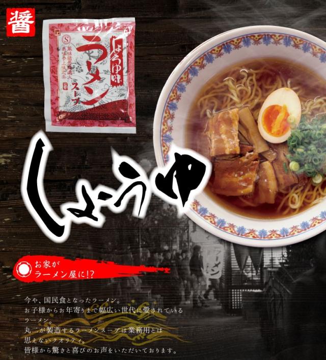 送料無料 醤油ラーメン スープ しょうゆ味ALラーメンスープ 業務用 小袋 300食入 | ラーメンスープの素 即席スープ インスタント イベント 文化祭 学園祭_1