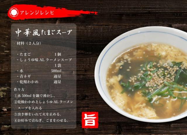 送料無料 醤油ラーメン スープ しょうゆ味ALラーメンスープ 業務用 小袋 300食入 | ラーメンスープの素 即席スープ インスタント イベント 文化祭 学園祭_3