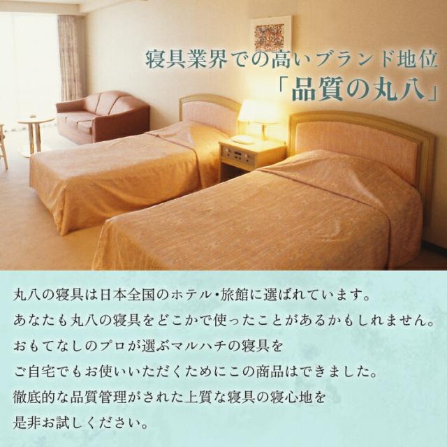 【レビュー特典付 枕カバー】極厚多重層 羊毛 敷布団 マルハチ 丸八布団 丸八真綿 3層 ライト シングル 布団 マット ベッド 敷き 敷き布団 除湿 袋 腰 羊毛敷布団 しきふとん ホテル 旅館 愛用 厚い 厚手 おすすめ 人気 大人気 寝具 ふかふか 厚め 羊毛敷き布団 丸八 受発注_2