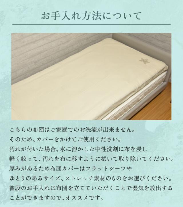 【レビュー特典付 枕カバー】極厚多重層 羊毛 敷布団 マルハチ 丸八布団 丸八真綿 3層 ライト シングル 布団 マット ベッド 敷き 敷き布団 除湿 袋 腰 羊毛敷布団 しきふとん ホテル 旅館 愛用 厚い 厚手 おすすめ 人気 大人気 寝具 ふかふか 厚め 羊毛敷き布団 丸八 受発注_14