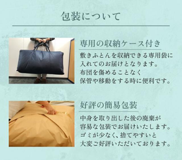 【レビュー特典付 枕カバー】極厚多重層 羊毛 敷布団 マルハチ 丸八布団 丸八真綿 3層 ライト シングル 布団 マット ベッド 敷き 敷き布団 除湿 袋 腰 羊毛敷布団 しきふとん ホテル 旅館 愛用 厚い 厚手 おすすめ 人気 大人気 寝具 ふかふか 厚め 羊毛敷き布団 丸八 受発注_15