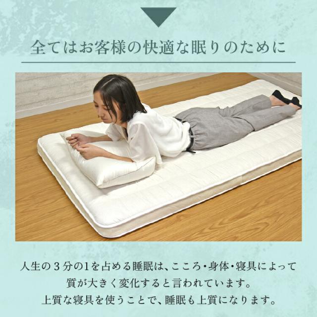 【レビュー特典付 枕カバー】極厚多重層 羊毛 敷布団 マルハチ 丸八布団 丸八真綿 3層 ライト シングル 布団 マット ベッド 敷き 敷き布団 除湿 袋 腰 羊毛敷布団 しきふとん ホテル 旅館 愛用 厚い 厚手 おすすめ 人気 大人気 寝具 ふかふか 厚め 羊毛敷き布団 丸八 受発注_8