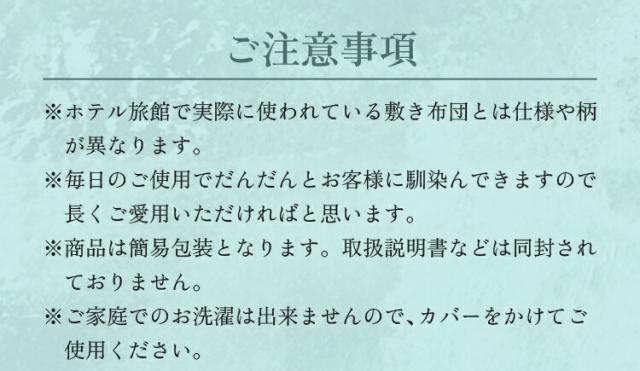 【レビュー特典付 枕カバー】極厚多重層 羊毛 敷布団 マルハチ 丸八布団 丸八真綿 3層 ライト シングル 布団 マット ベッド 敷き 敷き布団 除湿 袋 腰 羊毛敷布団 しきふとん ホテル 旅館 愛用 厚い 厚手 おすすめ 人気 大人気 寝具 ふかふか 厚め 羊毛敷き布団 丸八 受発注_10