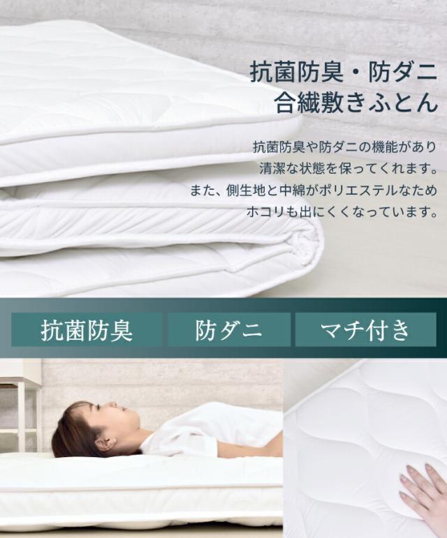 4層敷布団 シングル マチ付き 抗菌防臭 防ダニ 100×210cm 厚み 10cm 合繊 敷き布団 固綿 無地 4層 敷ふとん マットレス 清潔 ほこりの出にくい ポリエステル 送料無料 ベッド 床 畳 フローリング さらさら ボリューム_1