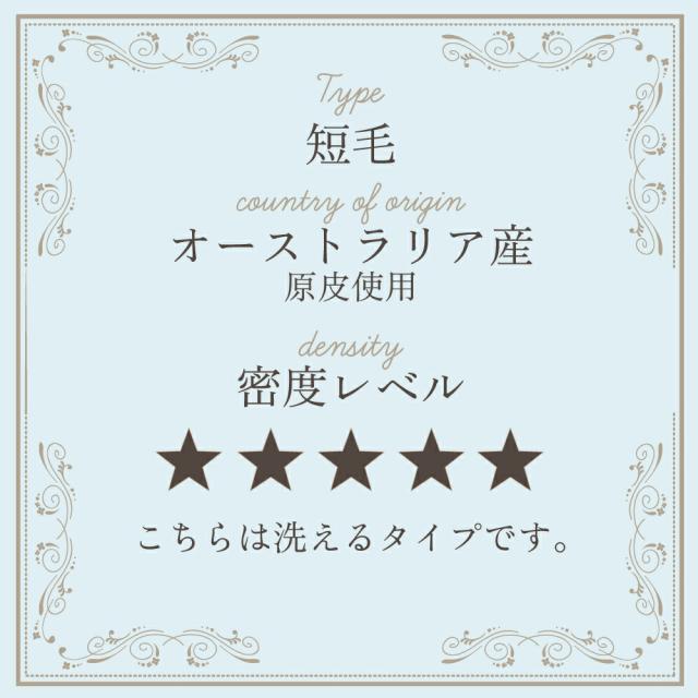【 アウトレット価格 】《丸洗いOK》洗えるスプリングラム 4匹サイズ アイボリー ベージュ モカ グレー ワイン 送料無料 エアコン対策 オーストラリア産 ムートン ラグ カーペット アウトドア キャンプ 敷物 短毛 毛皮 ソファ ファー ベビー ウォッシャブル ペット マット_1